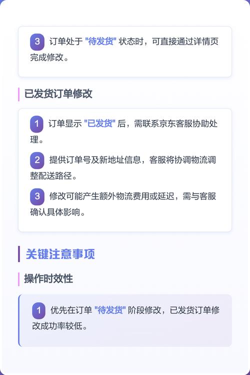 京东怎么设置收货时间