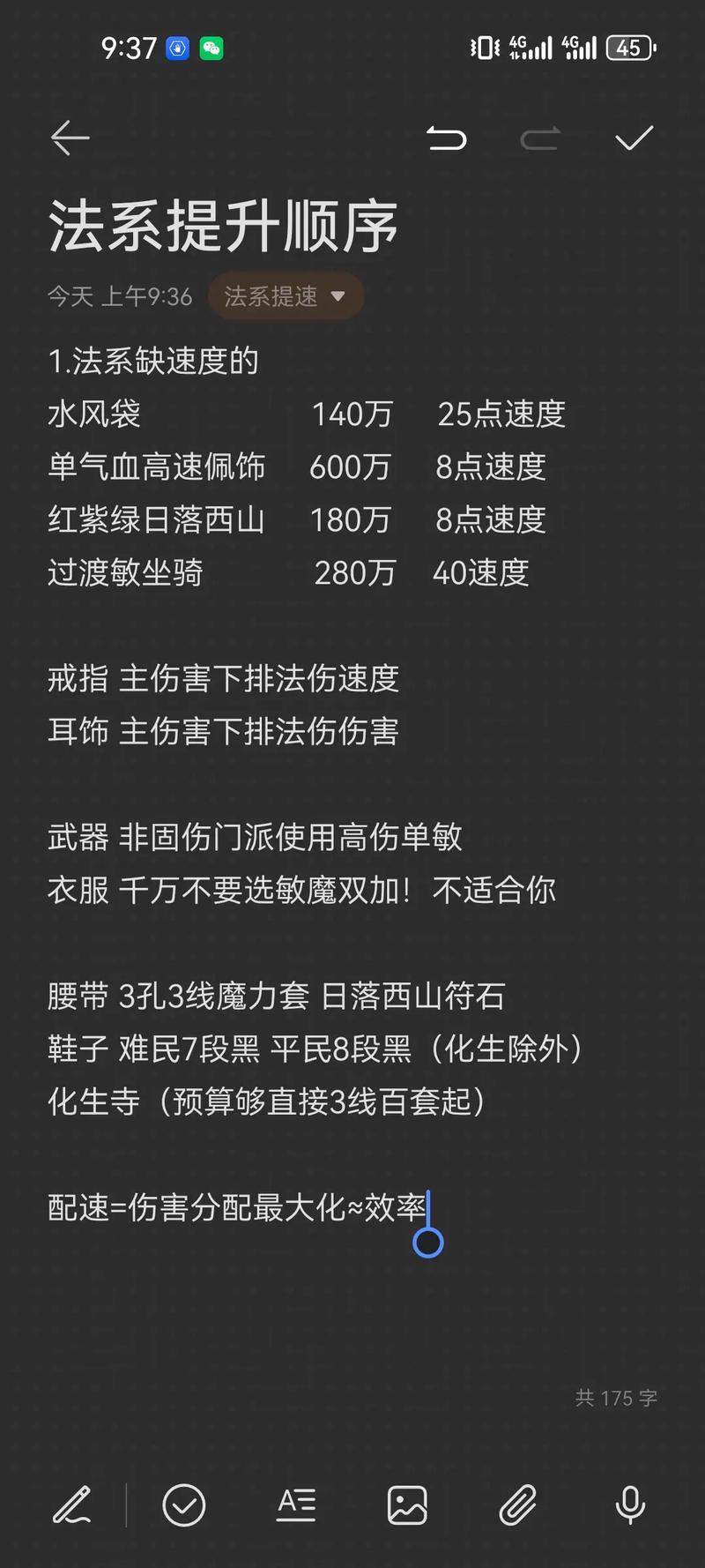 梦幻西游等级经验计算器