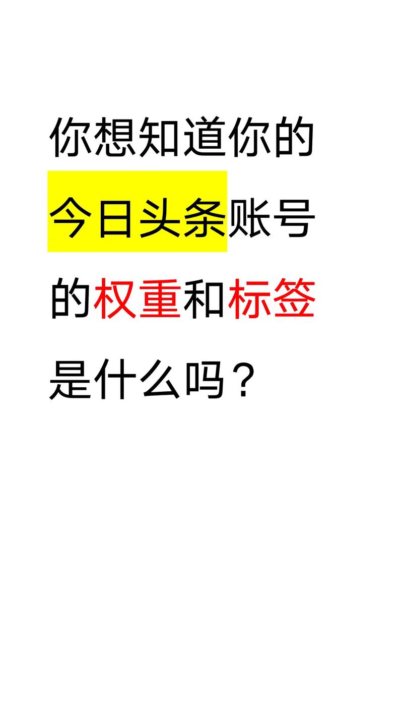 今日头条怎么设置兴趣标签