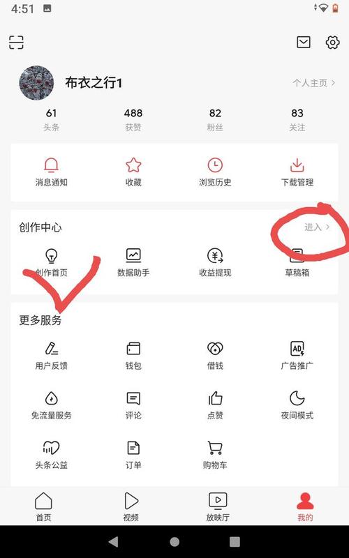 今日头条怎么设置兴趣标签