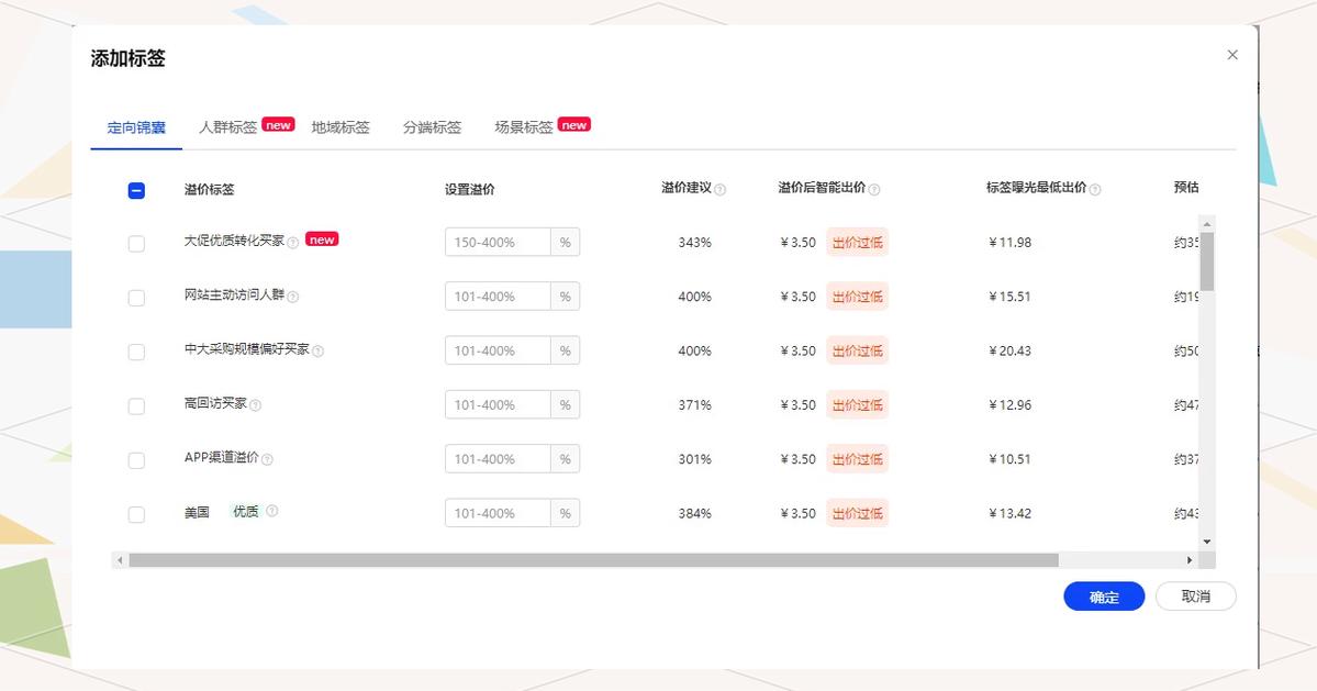 今日头条怎么设置兴趣标签