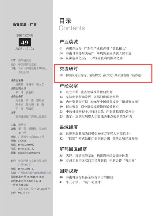 今日头条怎么设置兴趣标签