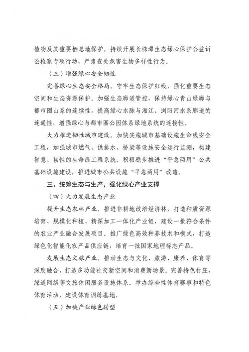 今日头条怎么设置兴趣标签