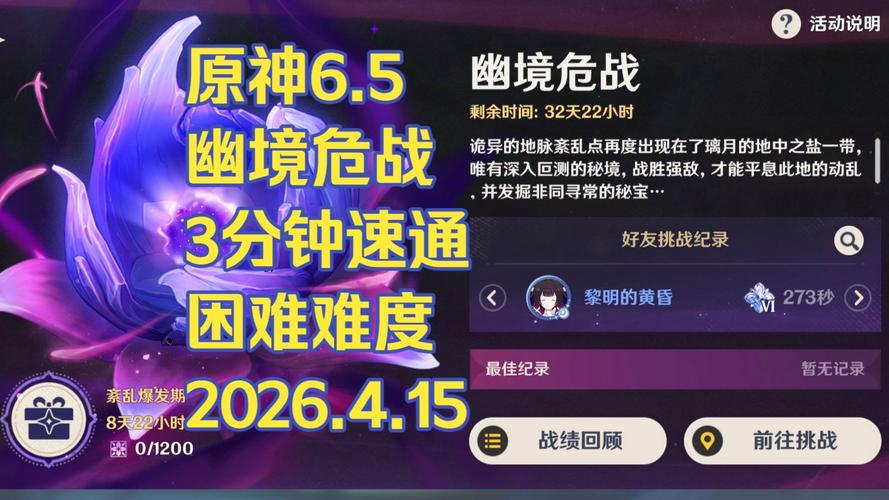原神4.5活动怎么玩