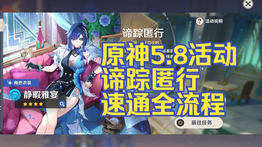 原神4.5活动怎么玩