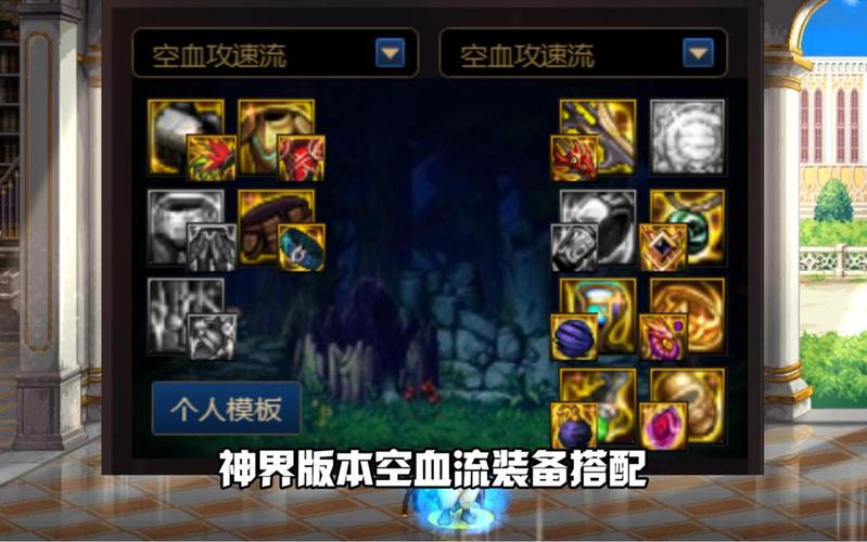 dnf神界版别感电流玩法
