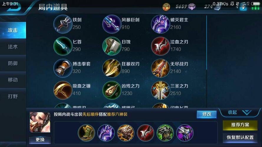 王者荣耀曹操最强打法推荐