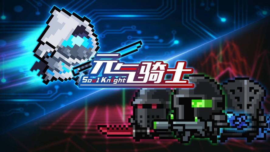 元气骑士全自动装置用什么武器刷