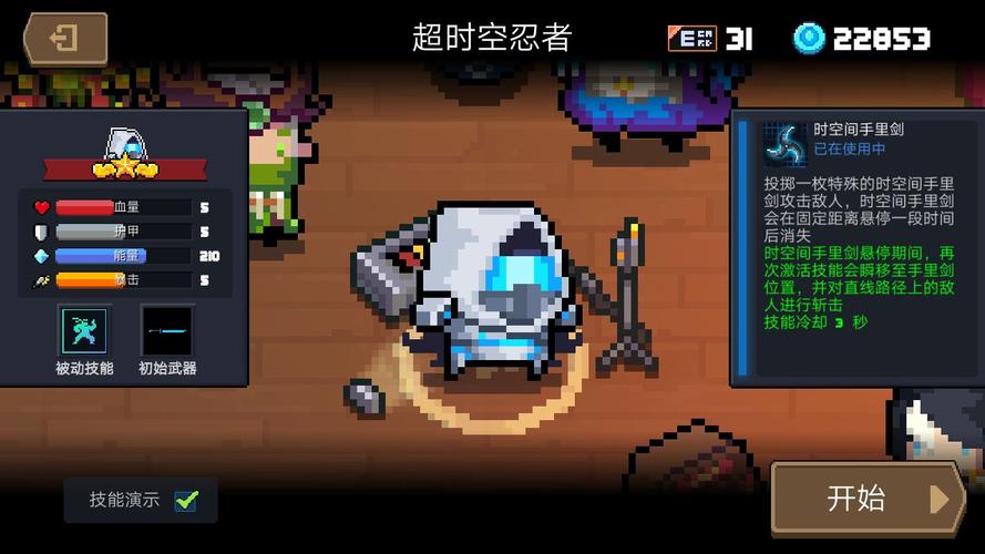 元气骑士全自动装置用什么武器刷