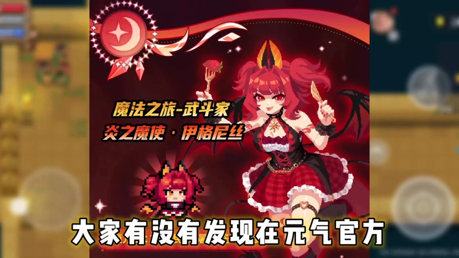 元气骑士全自动装置用什么武器刷