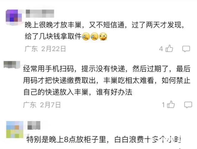 丰巢快递被别人取走了怎么办