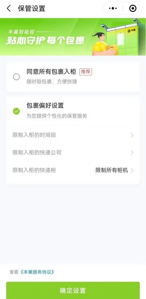 丰巢快递被别人取走了怎么办