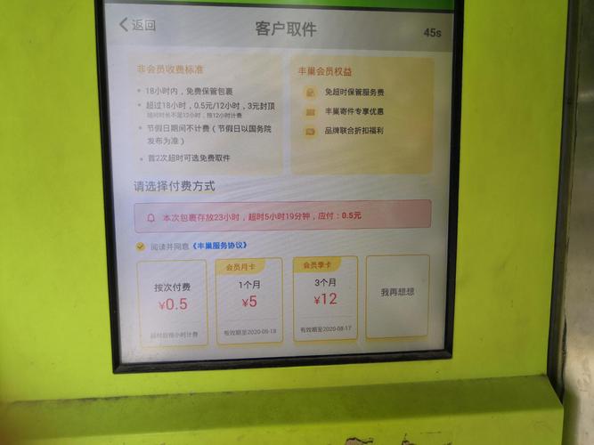 丰巢快递被别人取走了怎么办