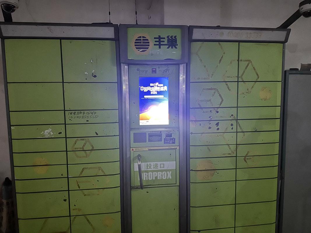 丰巢没收到短信怎么取件