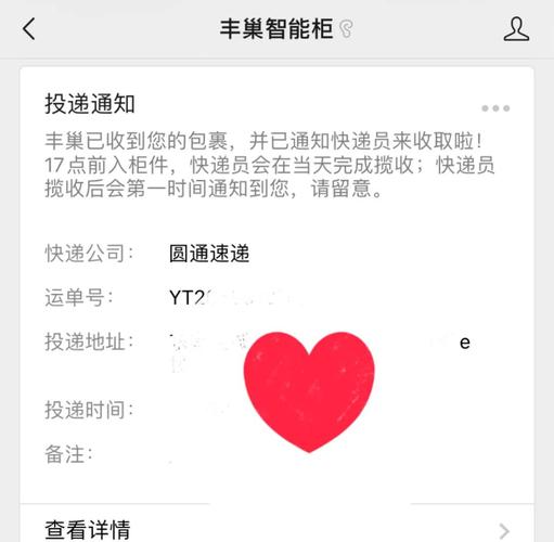 丰巢没收到短信怎么取件