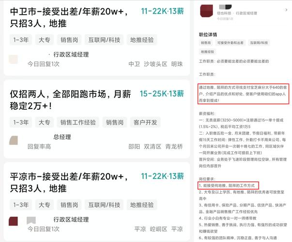 Boss直聘怎么查看岗位晋升路径