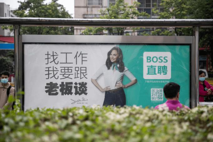 Boss直聘怎么查看岗位晋升路径