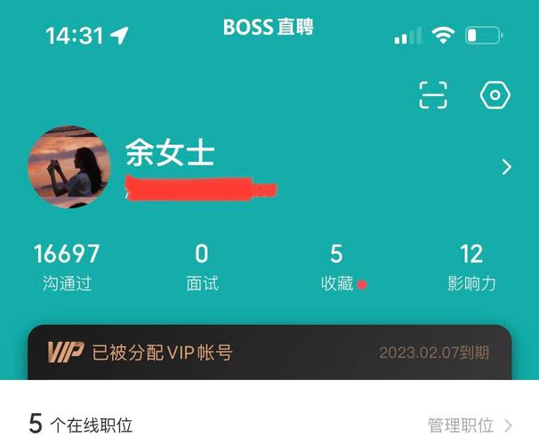 Boss直聘怎么查看岗位晋升路径