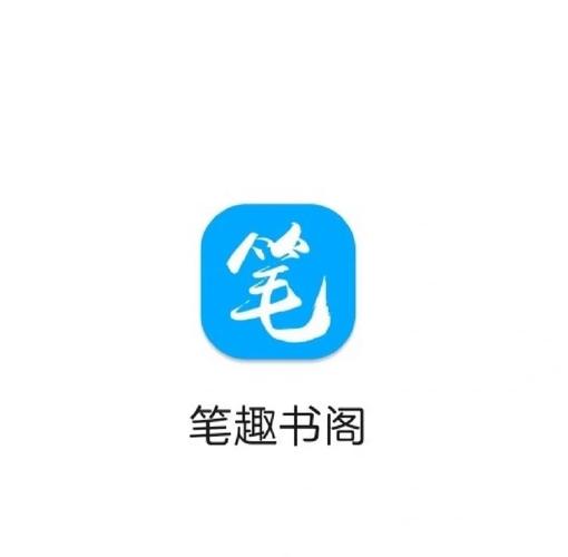 笔趣阁app怎么反馈问题