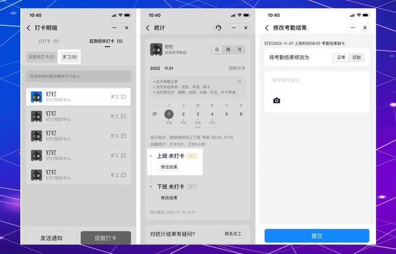 钉钉自由工时考勤怎么设置