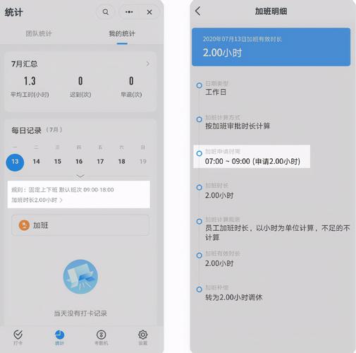 钉钉自由工时考勤怎么设置