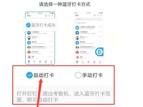 钉钉自由工时考勤怎么设置