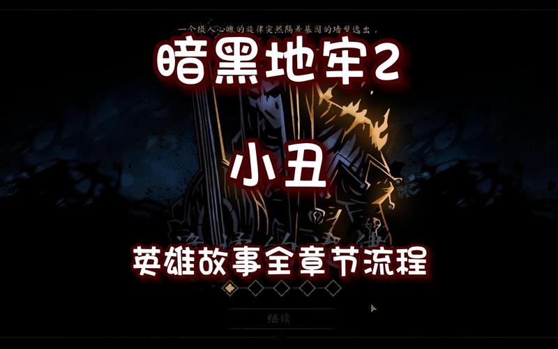 暗黑地牢2酒馆怎么用