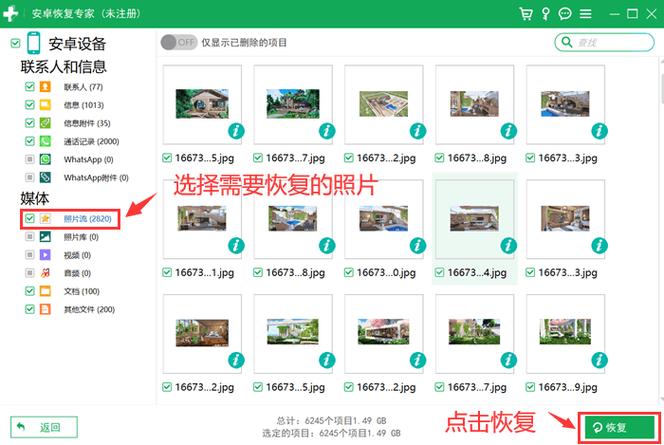 iCloud怎么恢复已删照片