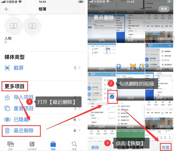 iCloud怎么恢复已删照片