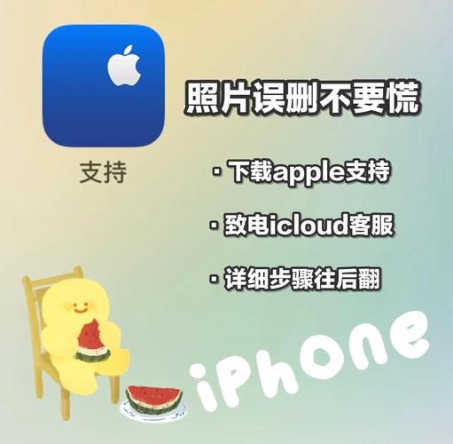 iCloud怎么恢复已删照片