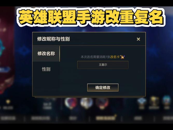 lol改名卡活动