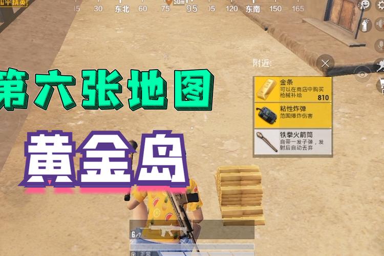 和平精英黄金岛