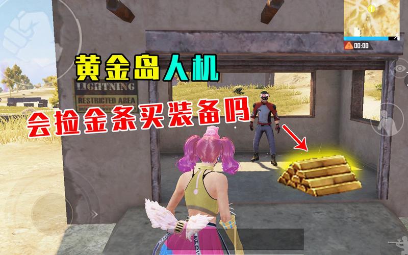 和平精英黄金岛