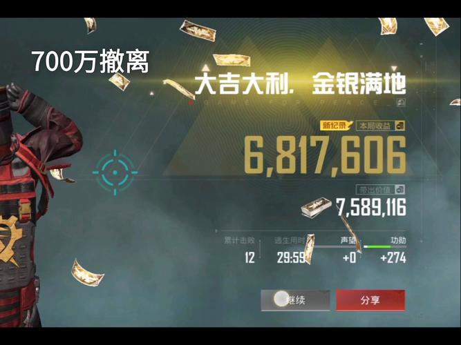 和平精英黄金岛