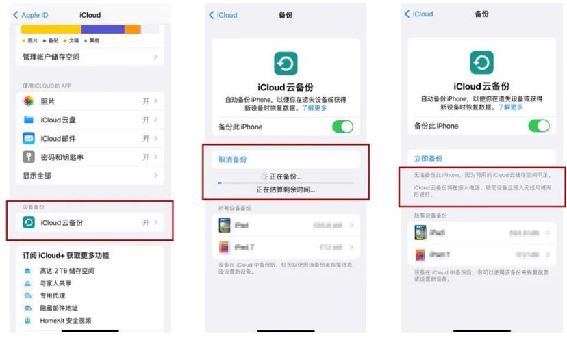 iCloud怎么导出文件