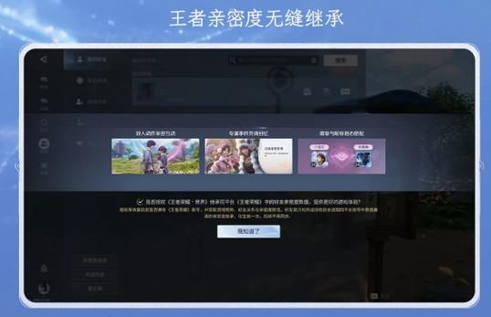 王者荣耀对局签到免费领