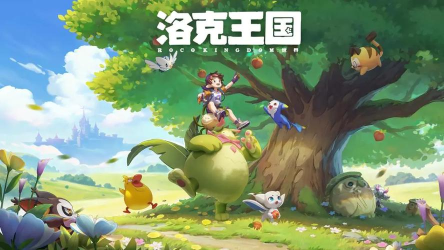 洛克王国手游