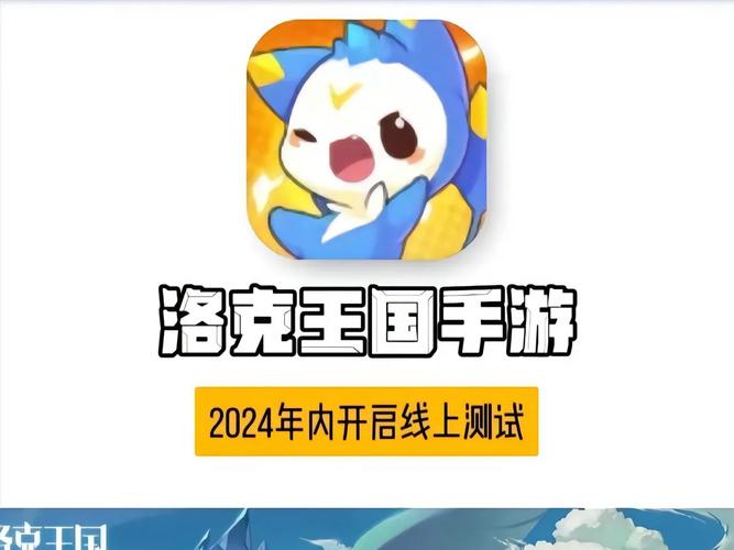 洛克王国手游