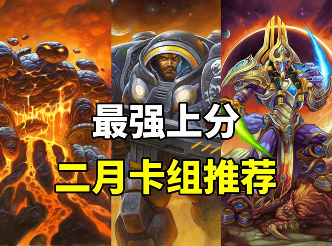 炉石传说英雄上层塔卡组推荐