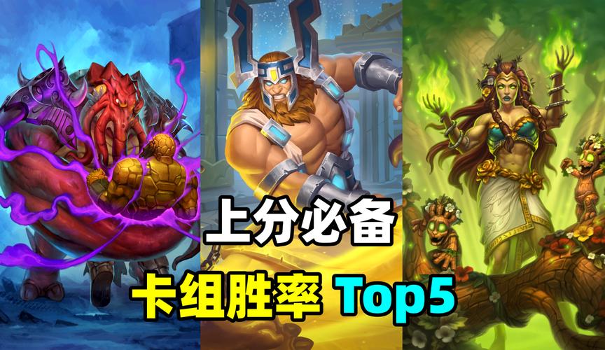 炉石传说英雄上层塔卡组推荐