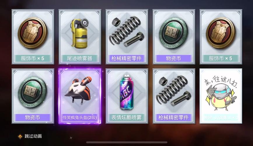 和平精英怪笑疯兔皮肤获取