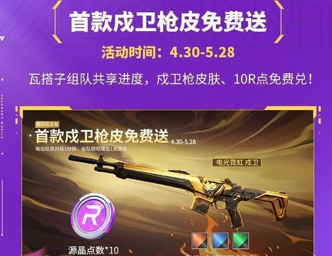 无畏契约好玩么