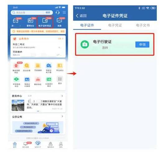 交管12123怎么绑定非本人机动车