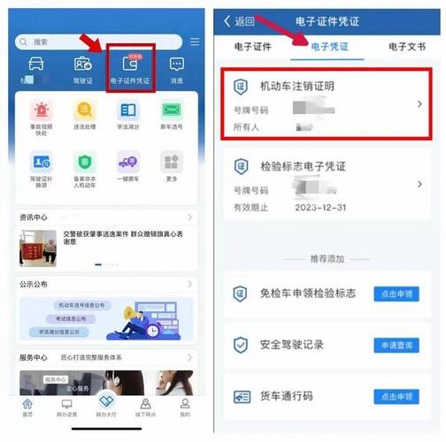 交管12123怎么绑定非本人机动车