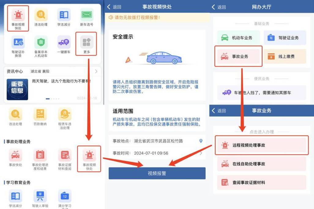 交管12123怎么绑定非本人机动车