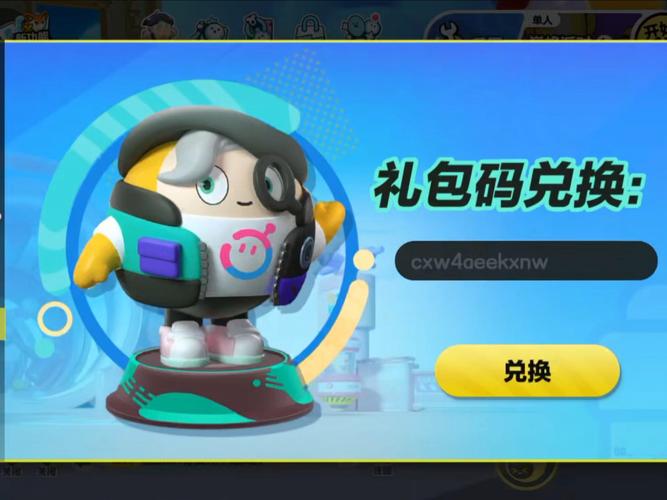 蛋仔派对蜀中奇妙游玩法