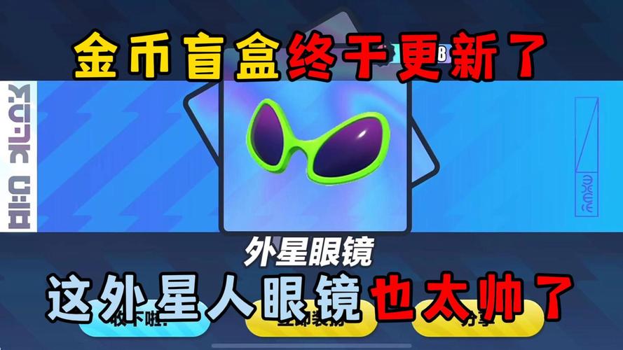 蛋仔派对蜀中奇妙游玩法