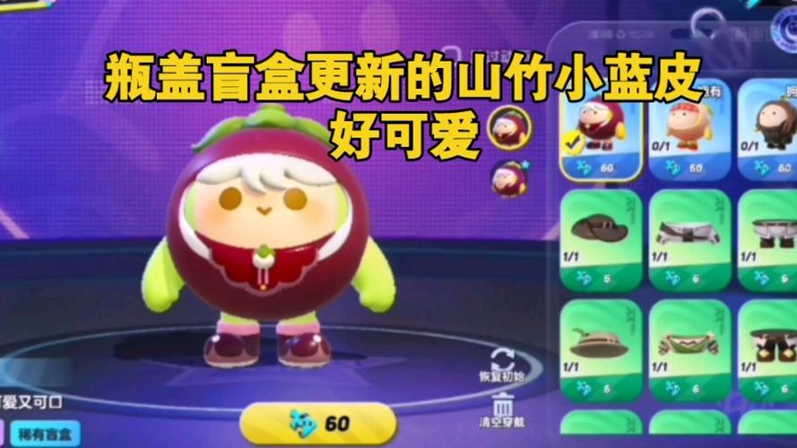 蛋仔派对蜀中奇妙游玩法