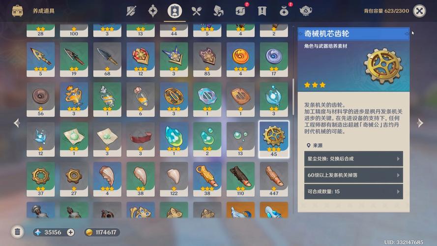 原神械画部件之五怎么复原