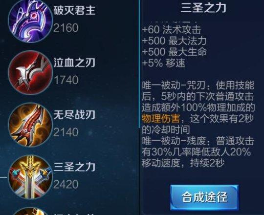 王者荣耀怎么把图标装在英雄上